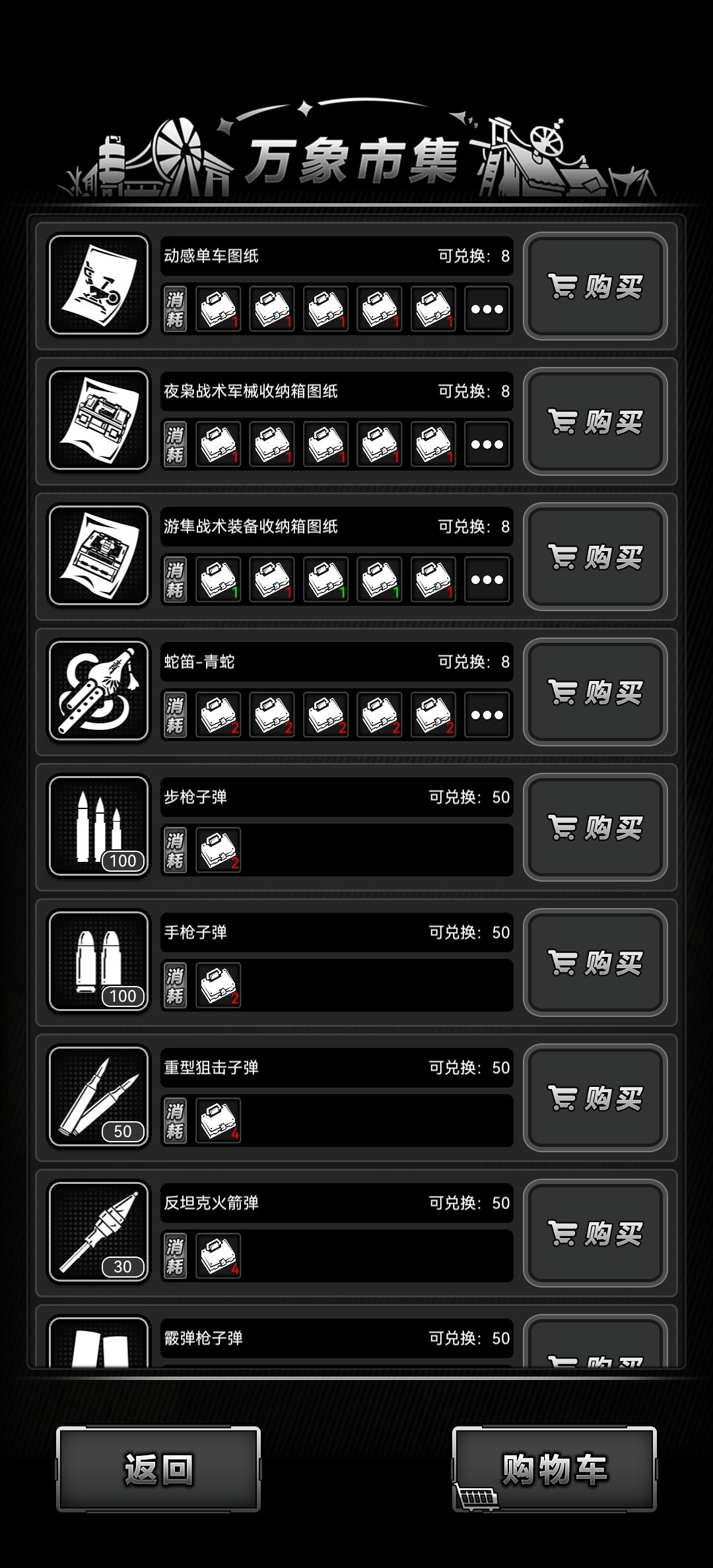 万象活动自用截图