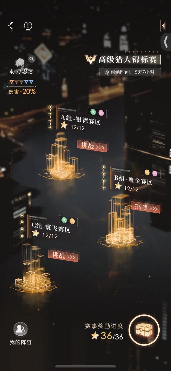 36⭐诶我说日卡叠阶后就是爽截图