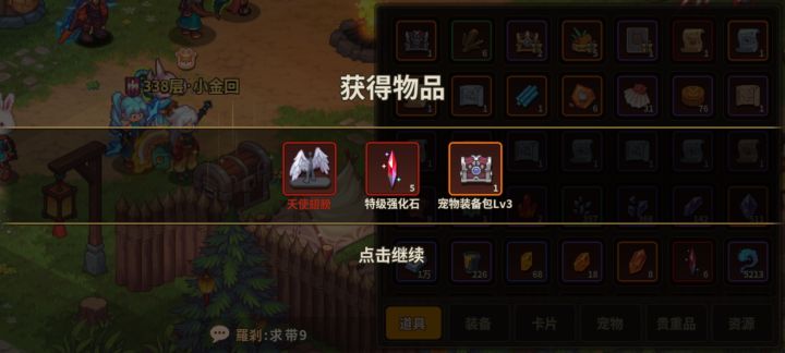 求个微信群截图