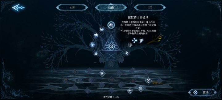 原来还有穿行天赋截图