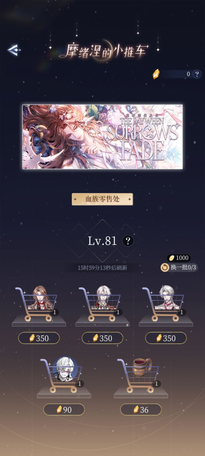 我的太阳石怎么清零了???截图