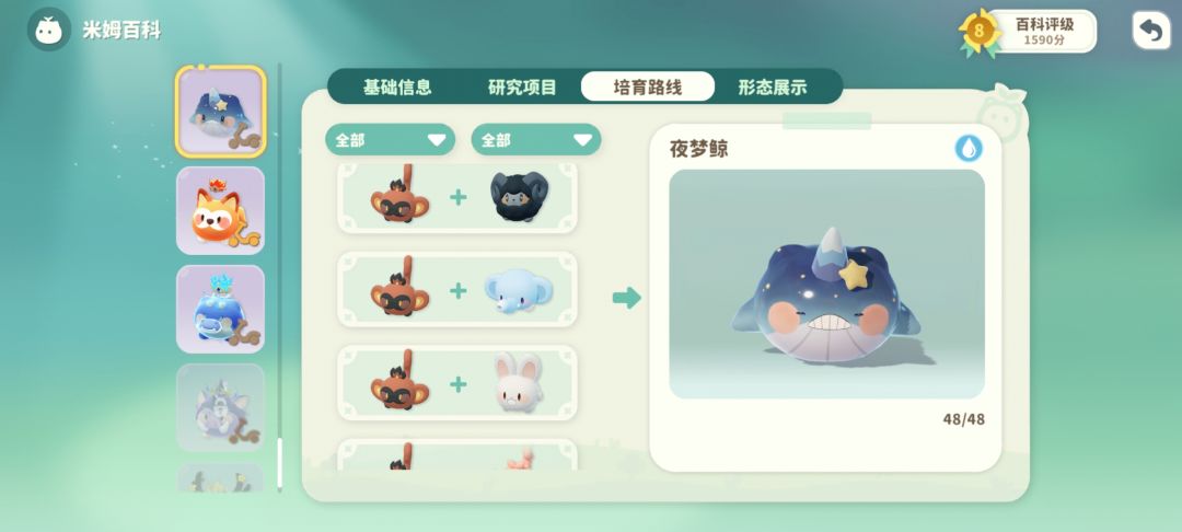 夜梦鲸合成配方 2