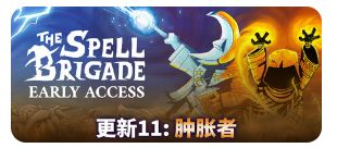 咒语旅团v1.0.2.16659截图