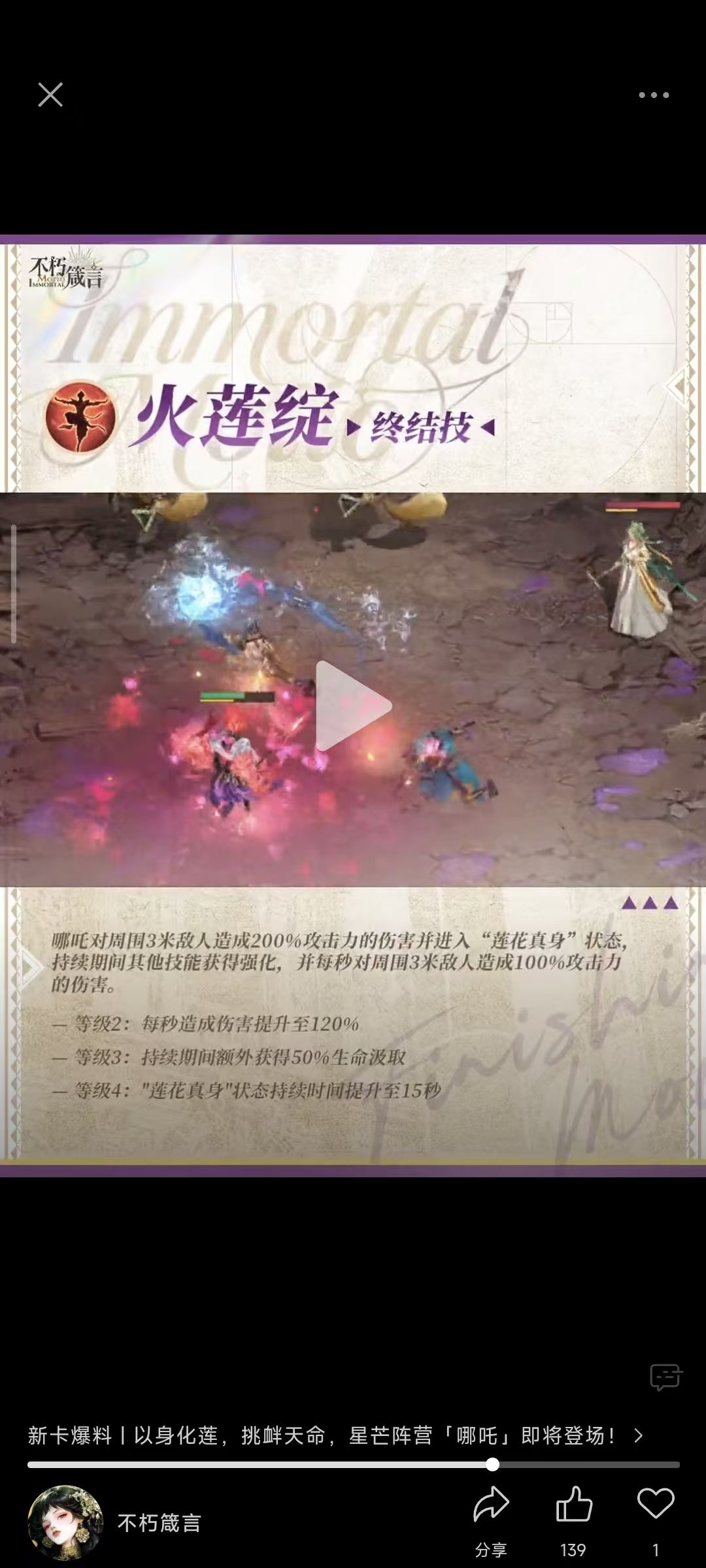 别信这俩人的爆料 3