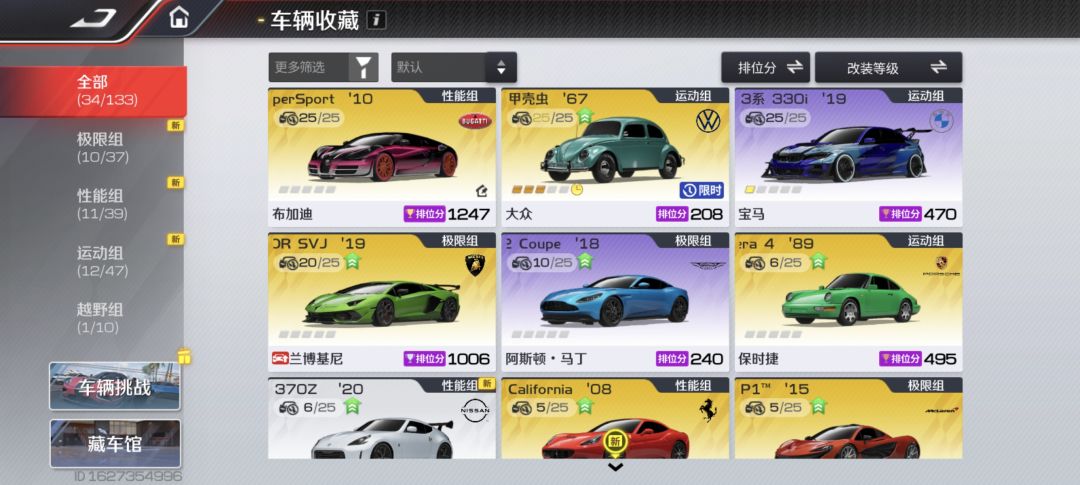 老哥我是补威龙阶,还是抽什么诶 2