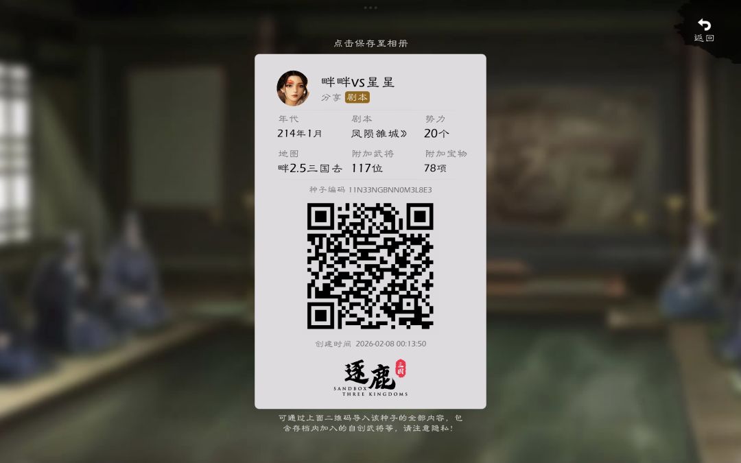 【剧本】畔修三国 凤陨雒城 3