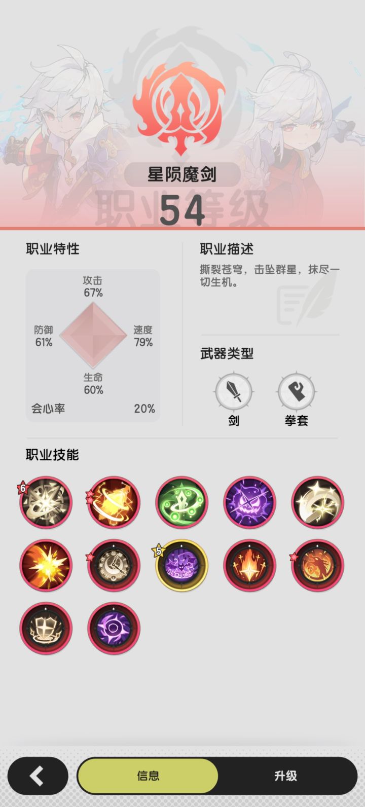 还有一百张券,八转的斗帝,要拉彩哪个技能截图