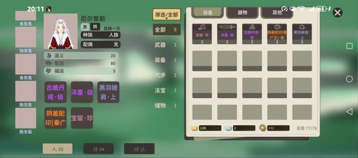 帝流浆在哪里?截图