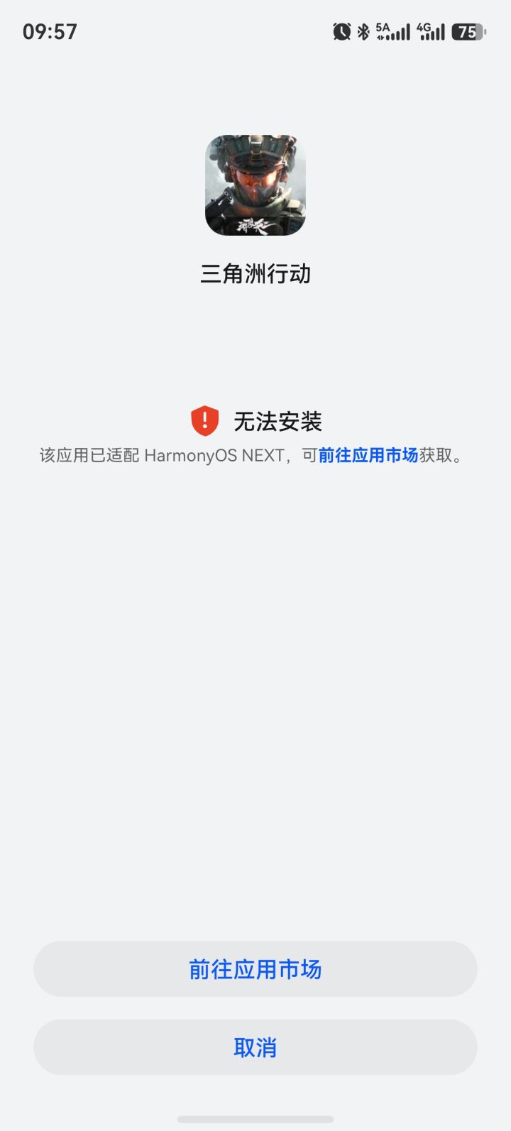 绑定游戏账号截图