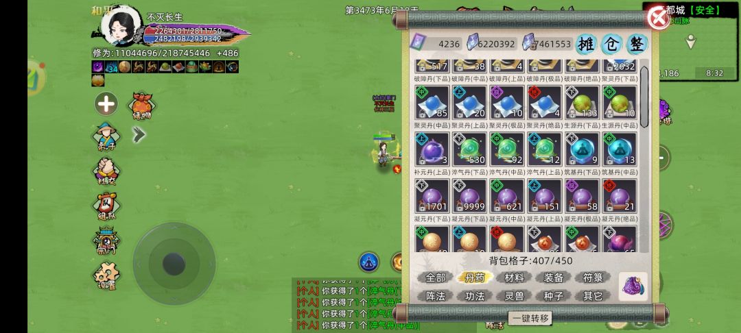 能不能让我的气运看起来像个正常人 3
