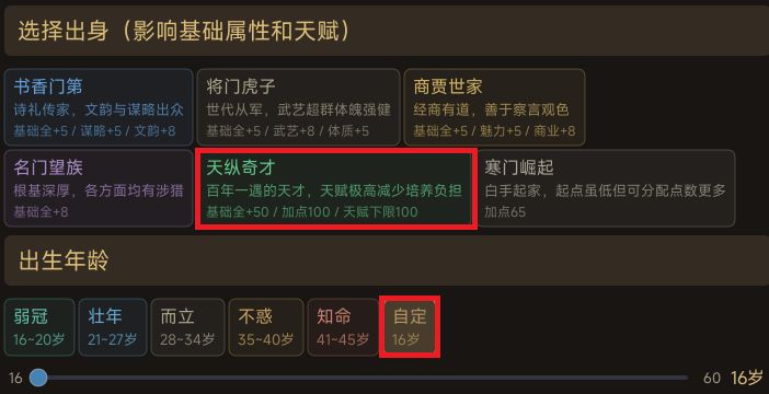 《百世流芳》纯小白入门:开局第一季度完整行动清单截图