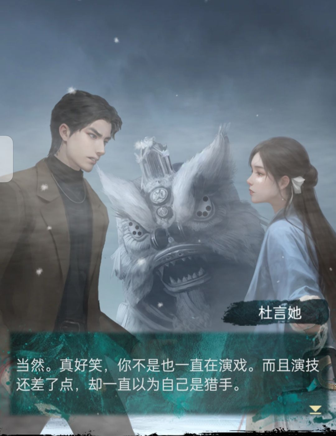 纯恨情侣上大分,纸嫁衣经典 1