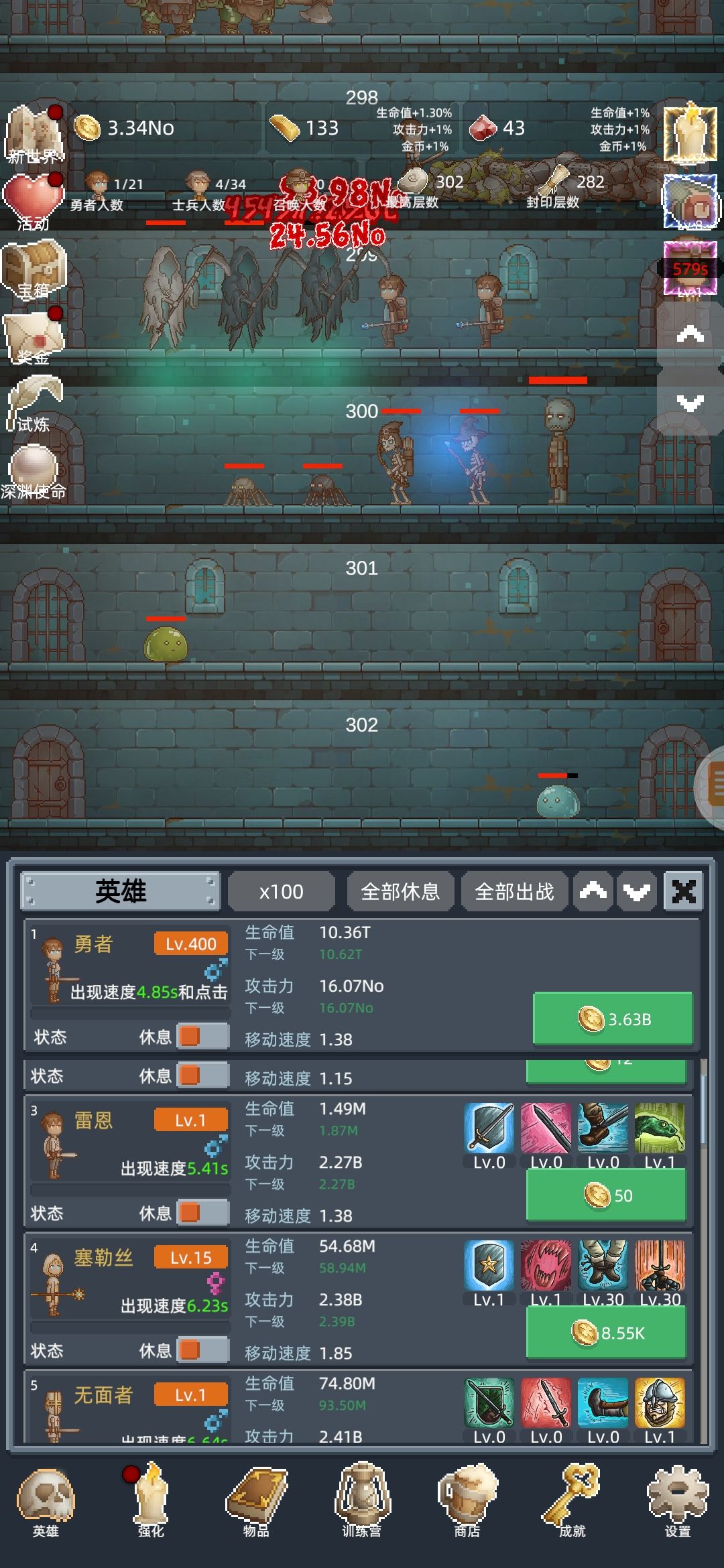 关于移速的冷知识 1