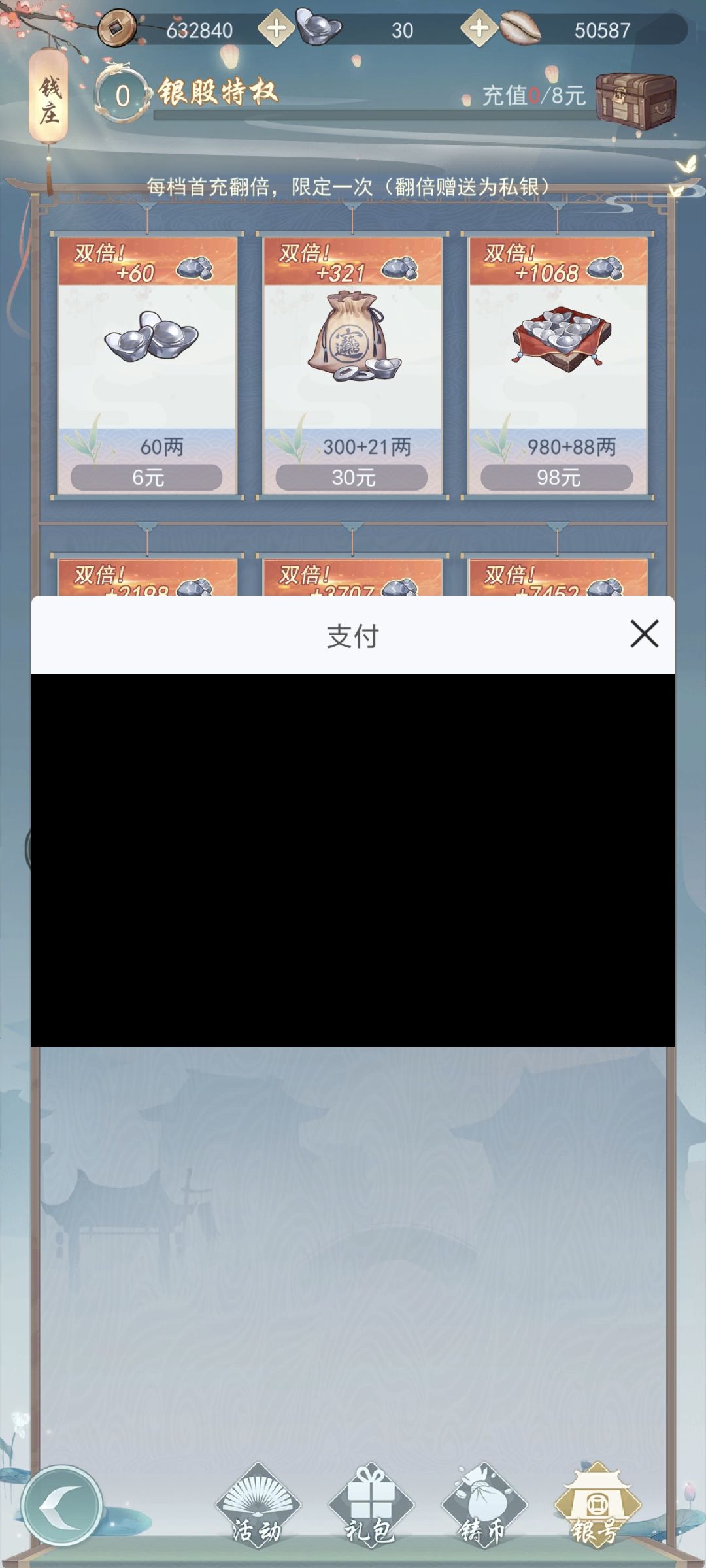 想充值都不行啊 1