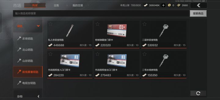 二休这么贵为什么？二休爆率比较高吗截图