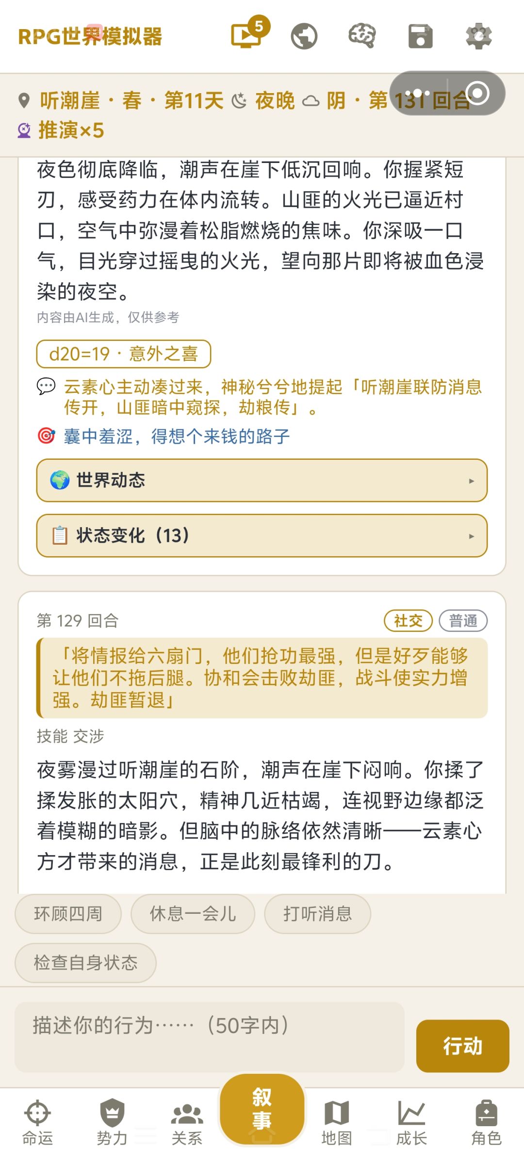 提示词控制 3