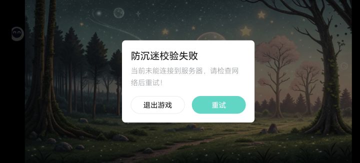 今天突然提示这个了截图