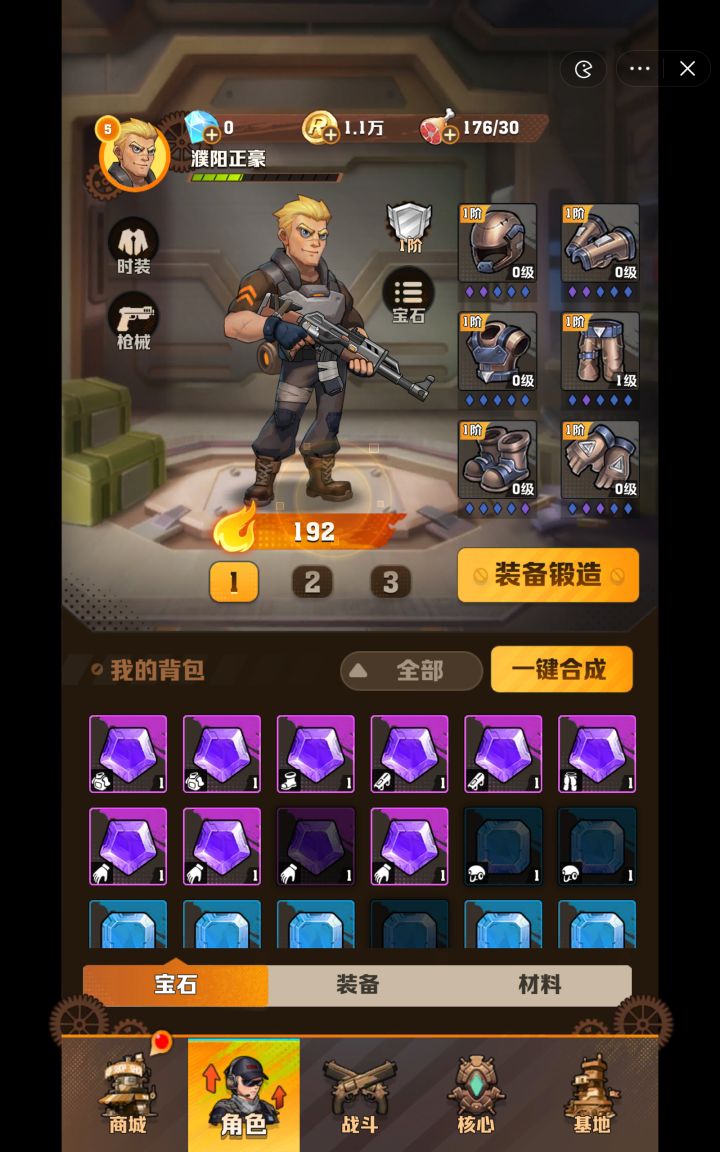 哪个开局好一些截图