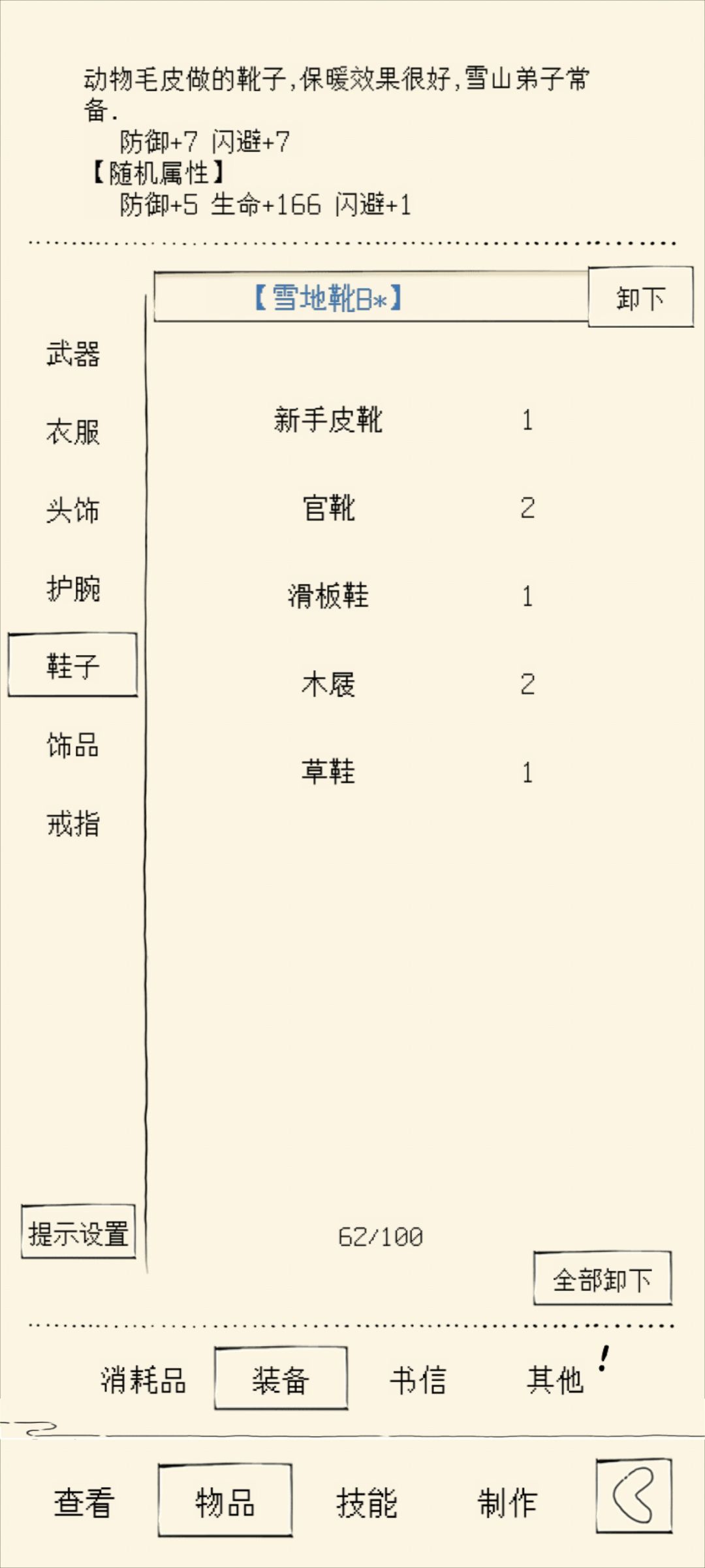 萌新一直卡剧情 6