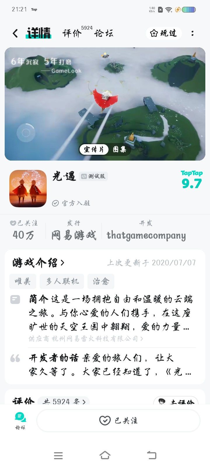 TapTap