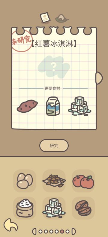 漂流瓶食谱--红薯冰淇淋