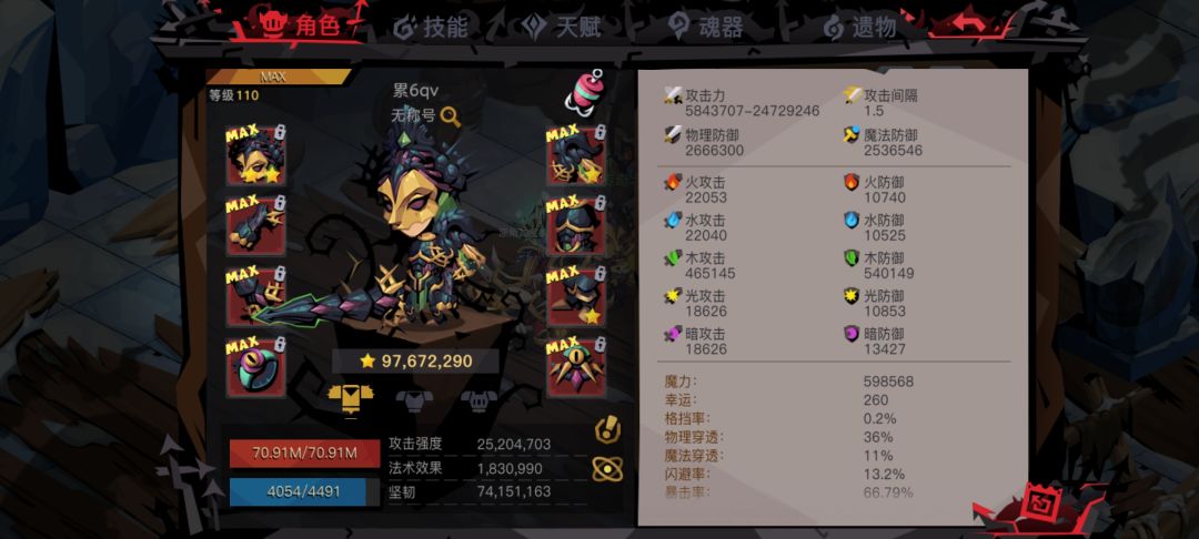 刚换上110龙蛇打了两次原初就转生了,一次过普通一次过精英 2