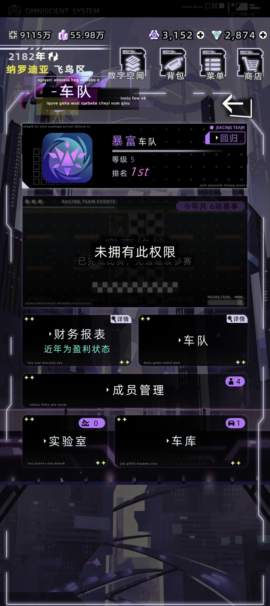 车队攻略 2