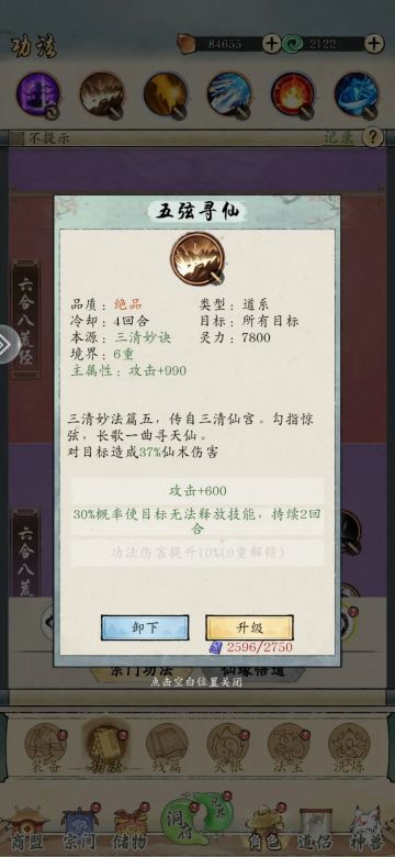 【修真2攻略】如何成为实战派，越战力挑战大佬--S14幻夜