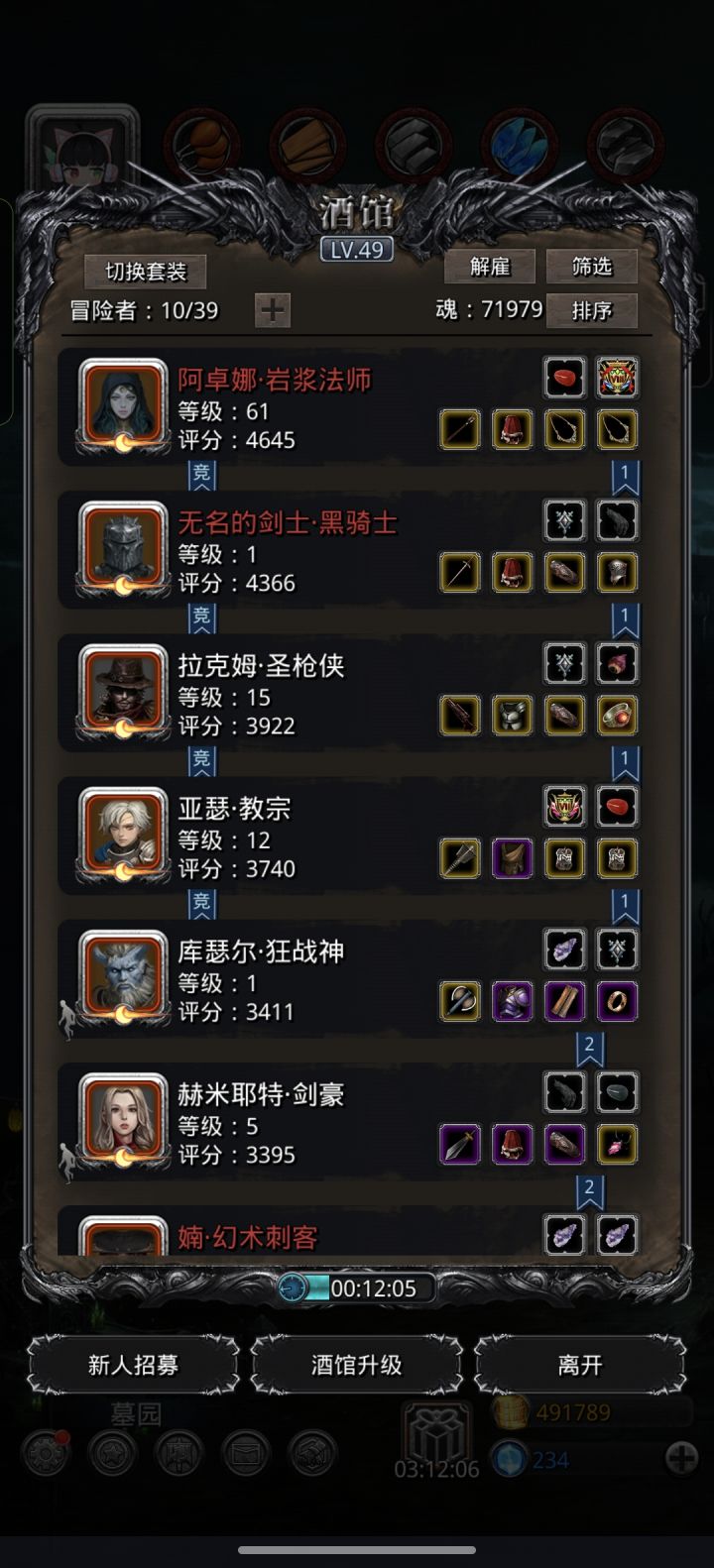 现在用什么队伍啊,刚回坑!!截图