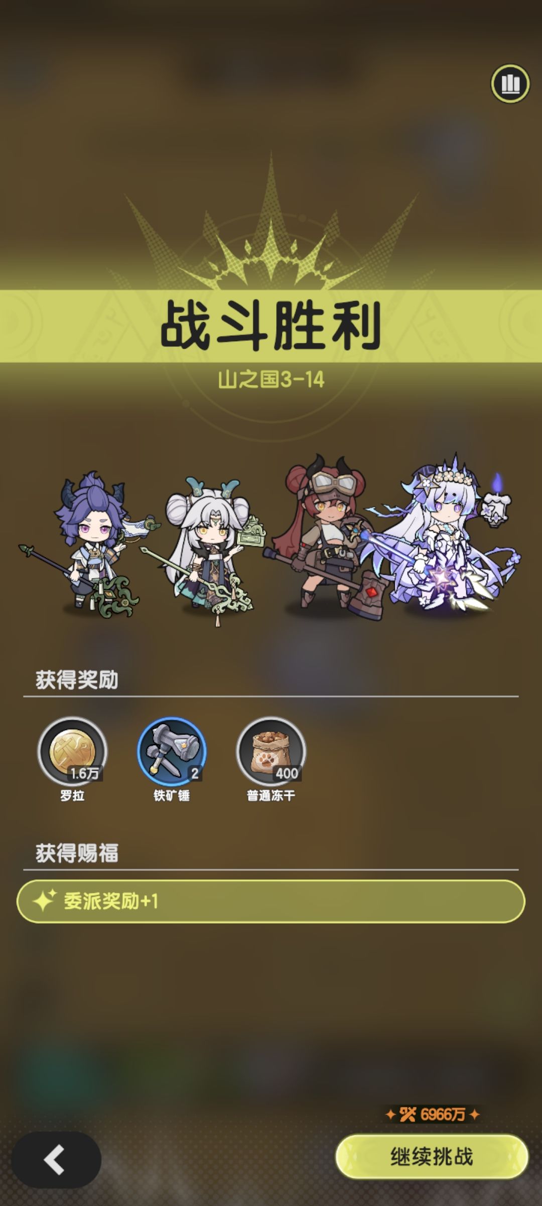 贤者羁绊冒险山之国3-13,3-14方案 2