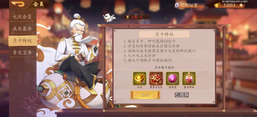 月卡箱子能不不能增加新的每日副本内容 3