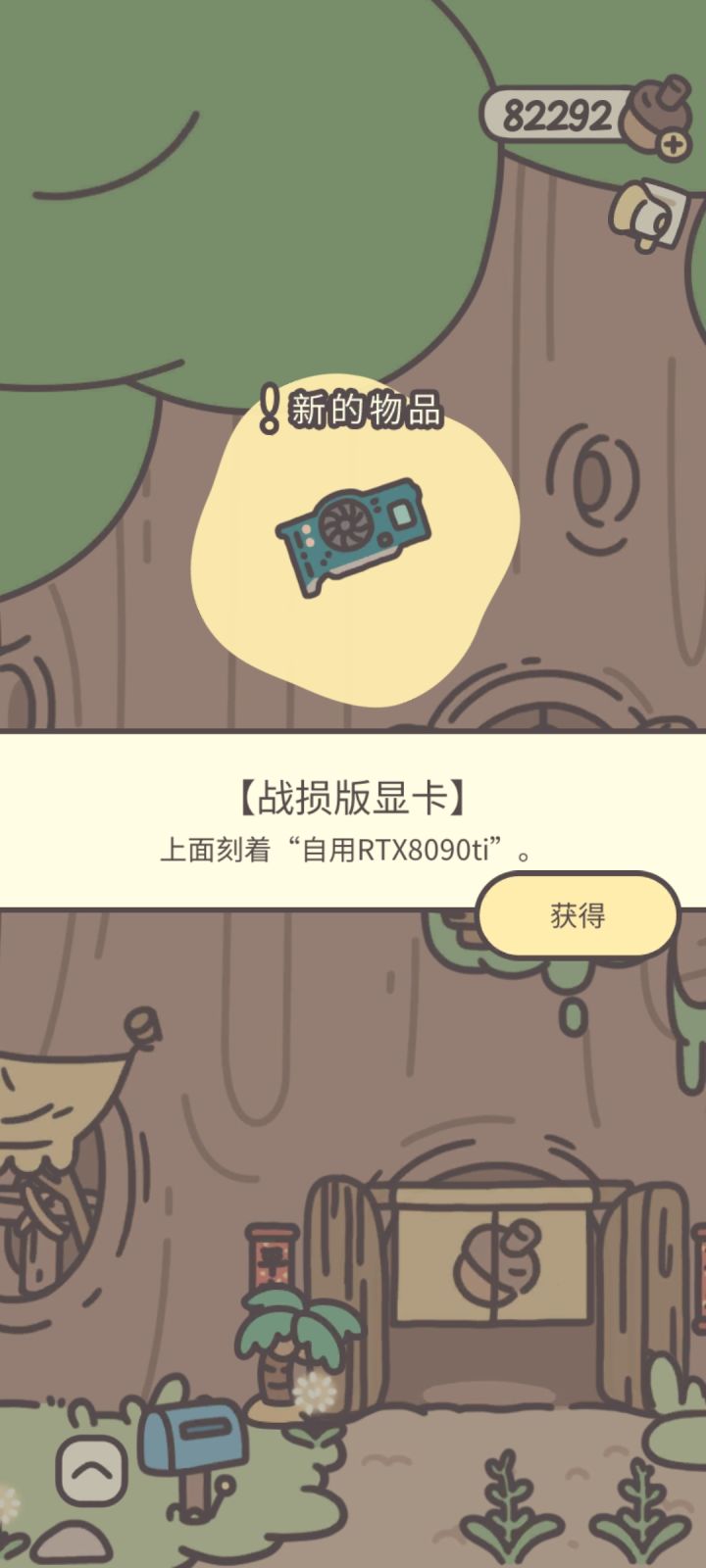 牛大了截图