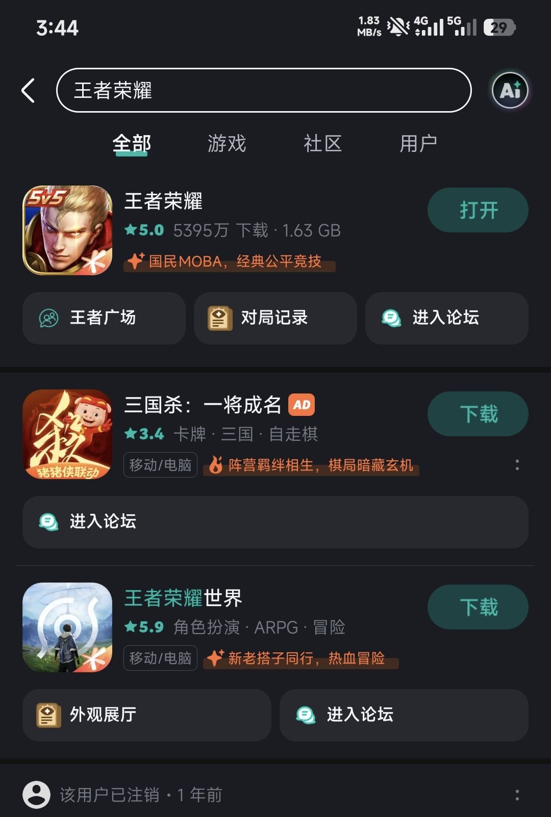 人机操控比赛 13