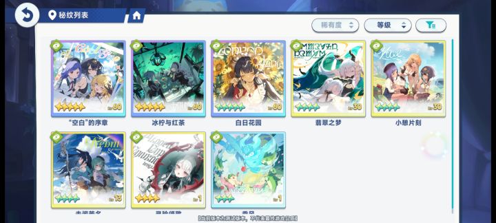 风队拉满了截图