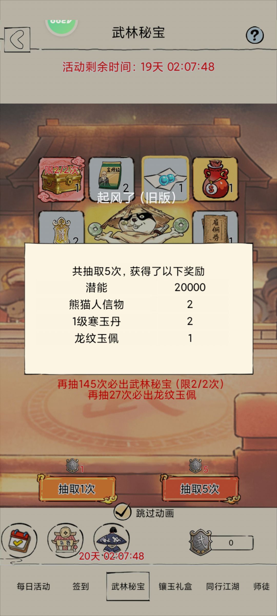 免费五抽出货 1