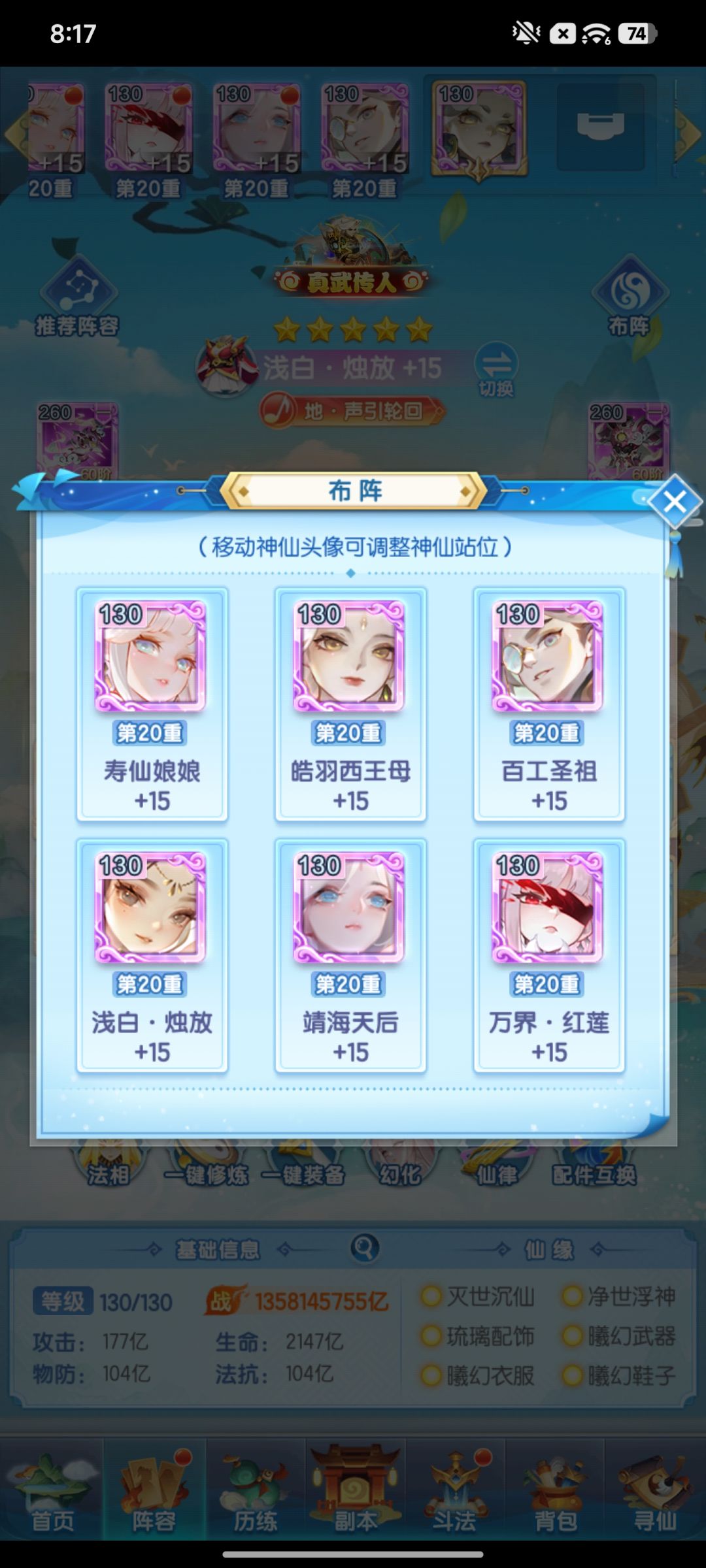 白嫖玩人的阵容 7