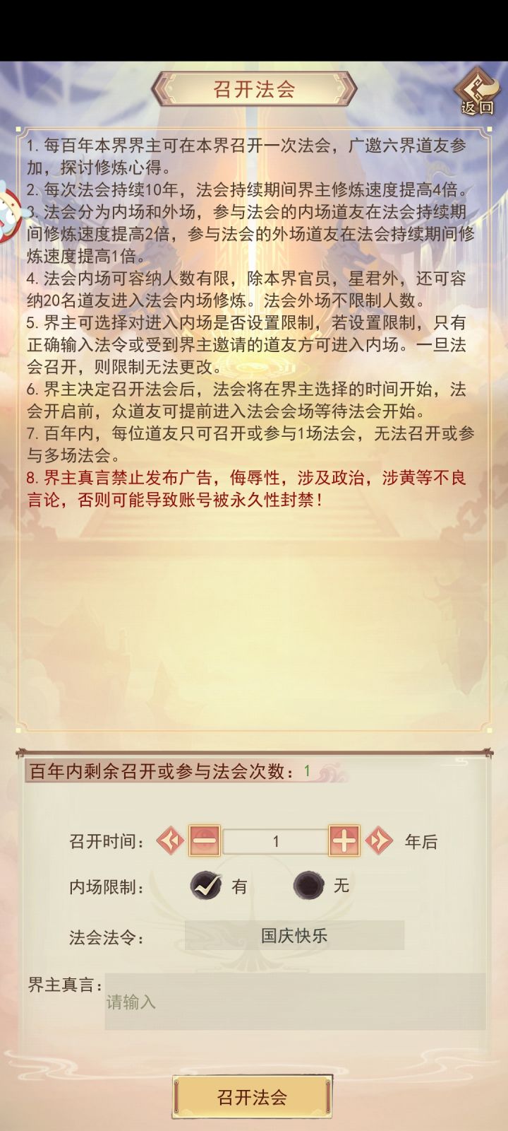 这竟然是敏感字,请问这哪里违规了截图