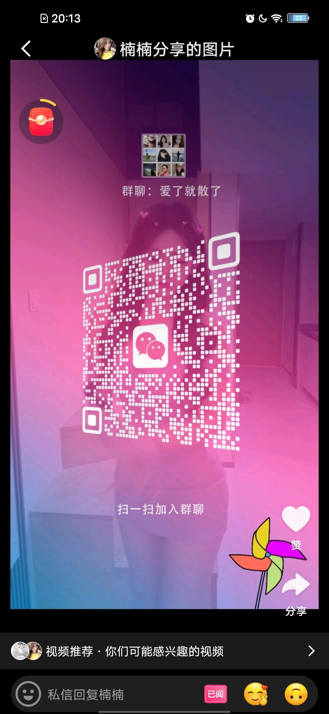 动态图片 3