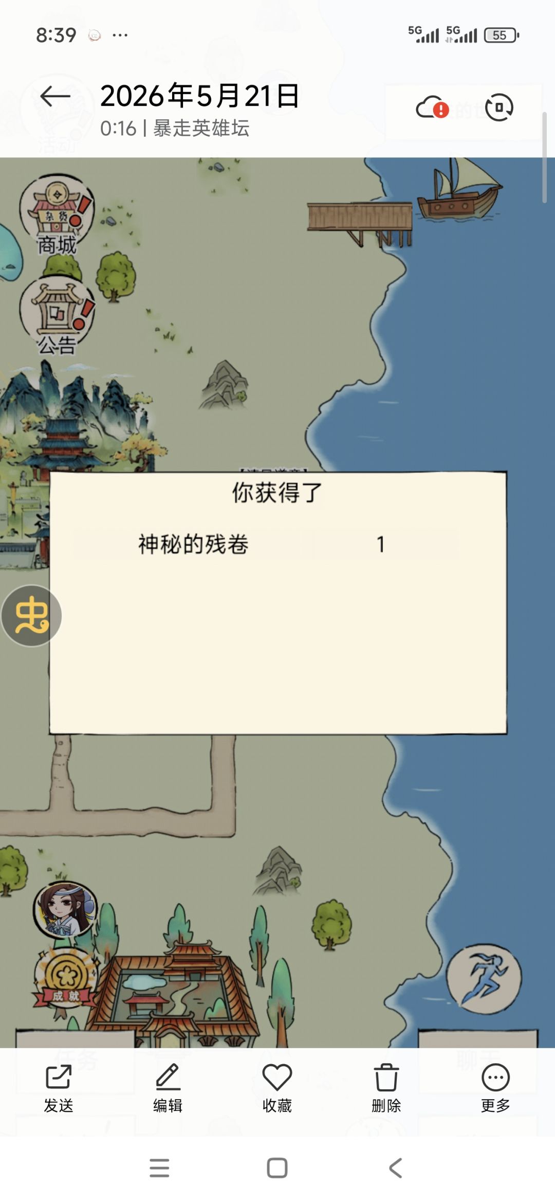 钓鱼一次出太白和九三,小江湖求指点 2