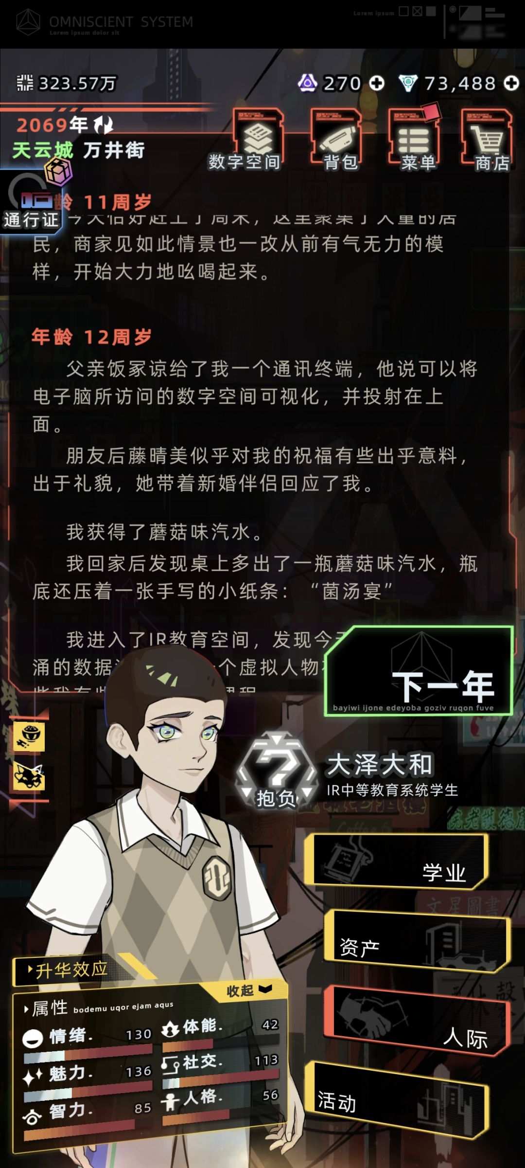 为了新角色,建立新档,到第四个终于触发了 4