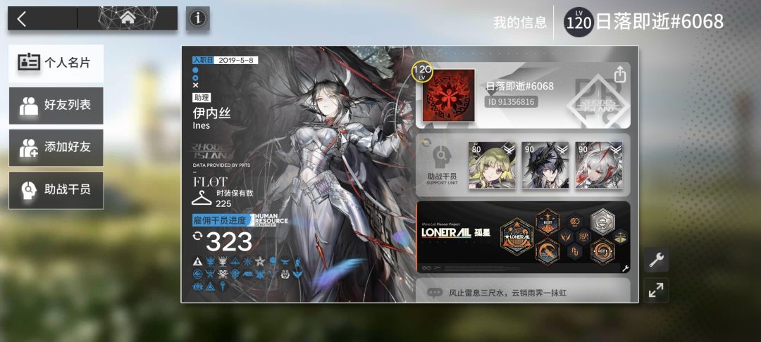 求林厨,斥罪厨好友 1