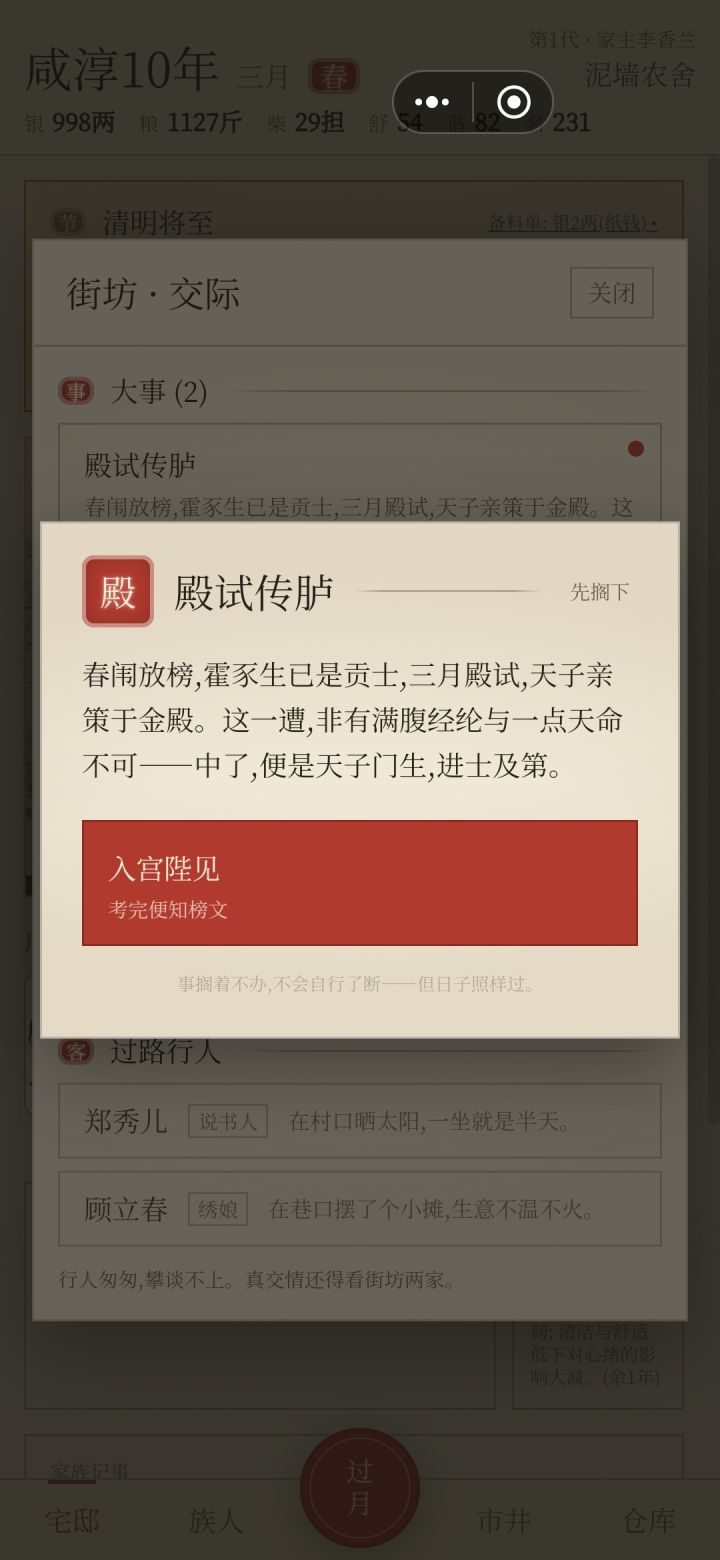 出个前期赚钱小攻略截图