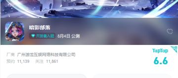 【已结束】预约里程碑——10000人达成！距离公测还有4天！