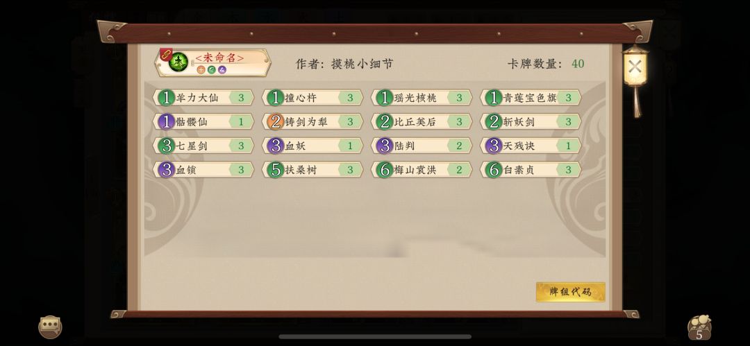 禁火白鹤童子截图