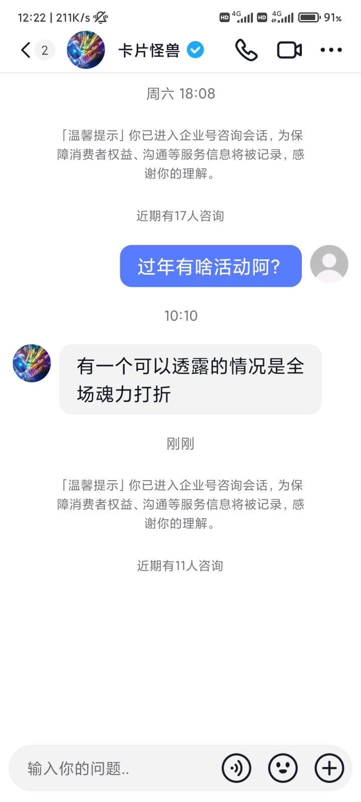 昨天晚上准备四魂换肥姨的时候还好忍住了截图