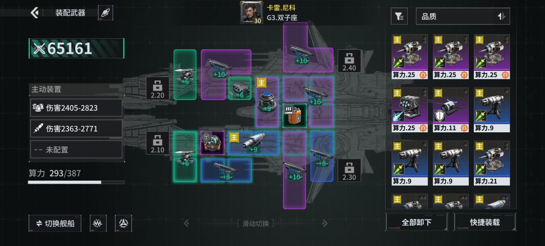 「亿万光年」号令星舰,成就战争艺术 1