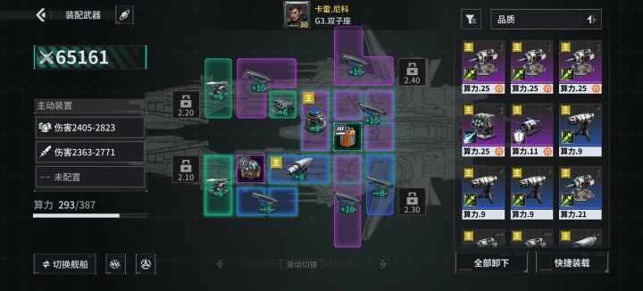 「亿万光年」号令星舰，成就战争艺术截图