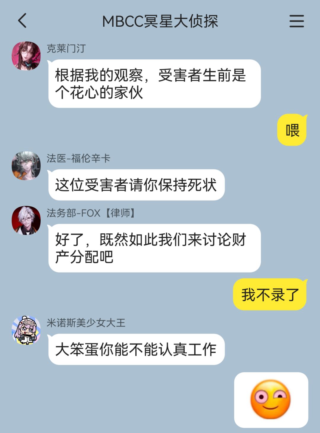 推理综艺,但局长是亖者 1
