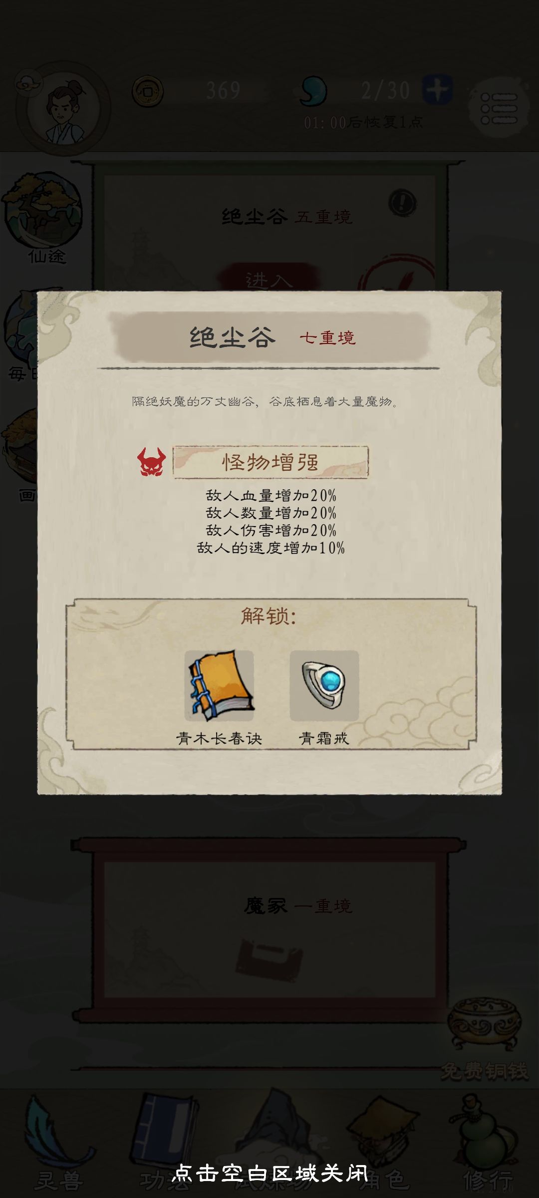 刚开始玩,打到这关就怎么都打不过了,怎么办呀 2