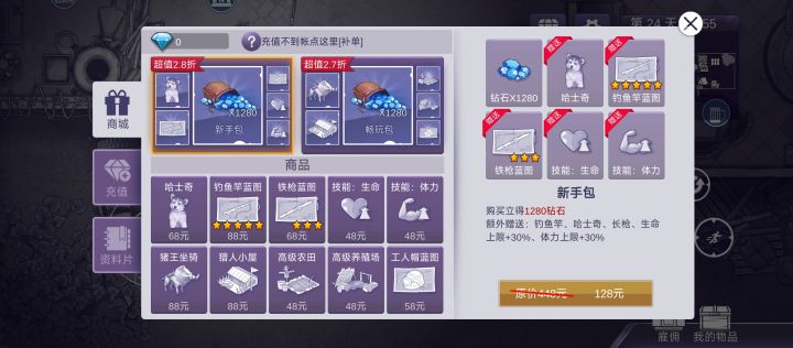 给想入坑的小伙伴和小建议 难度选简单不然刷材料会很难受总是差一滴两滴血 然后提前去看看攻略是那些对话攻略不会降低游戏体验 对话选对相反会让你舒服不少
首先是首先是画风让人有点劣质的感觉 远远不如一代那种感觉 有点失望 但也还能接受
第二个就是就是怪的仇恨或是说攻击欲望太低了 砍怪一下那怪跑了老远都不回头打你 这样刷快的时候麻烦的要死 而且怪的攻速也变快了 这样刷怪也难了不少 还有就是光压点那个小b截图